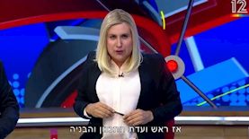 אילה חסון בארץ נהדרת, צילום: צילום מסך טוויטר